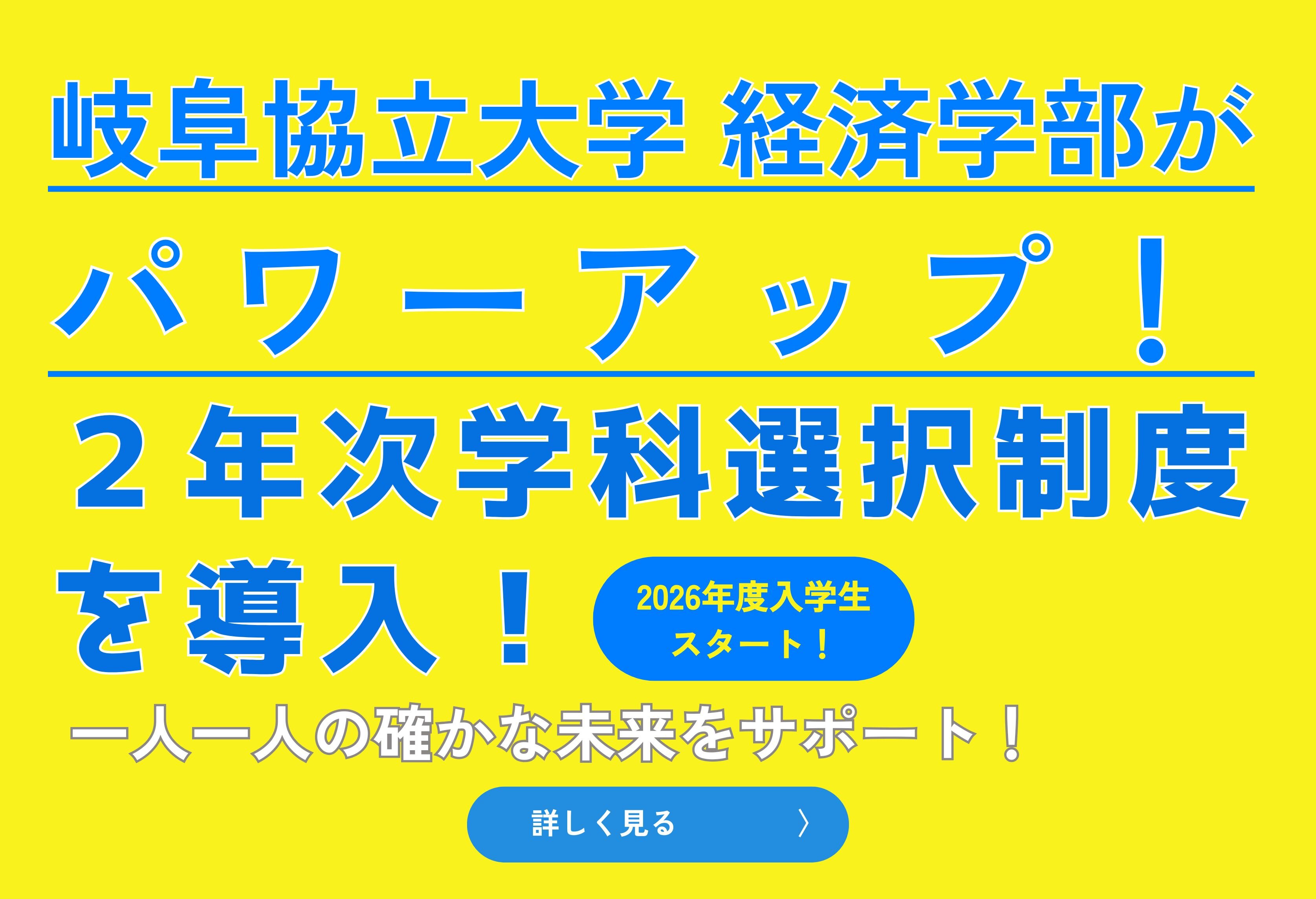 バナー