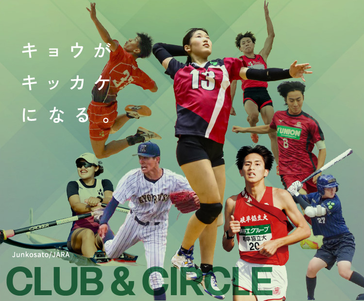 キョウがキッカケになる。